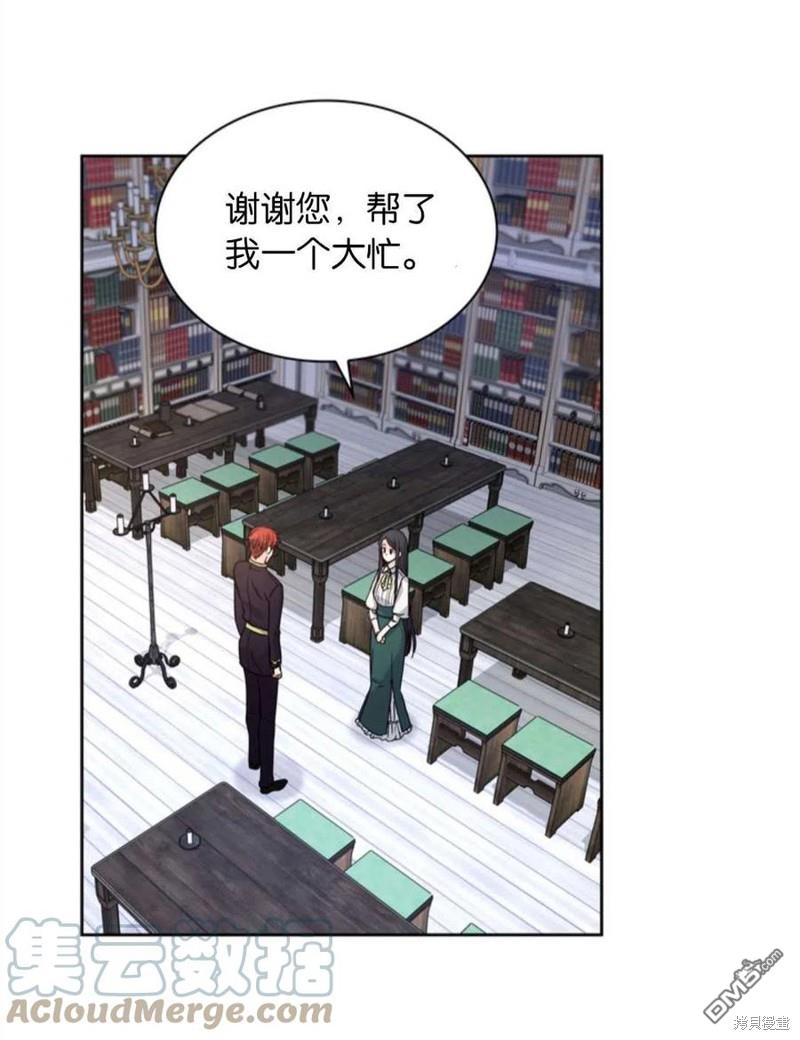 《施登的公主》第8话 第19页