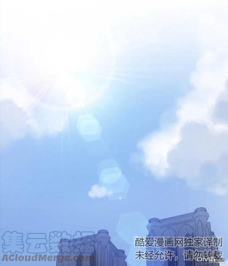 《施登的公主》第8话 第1页