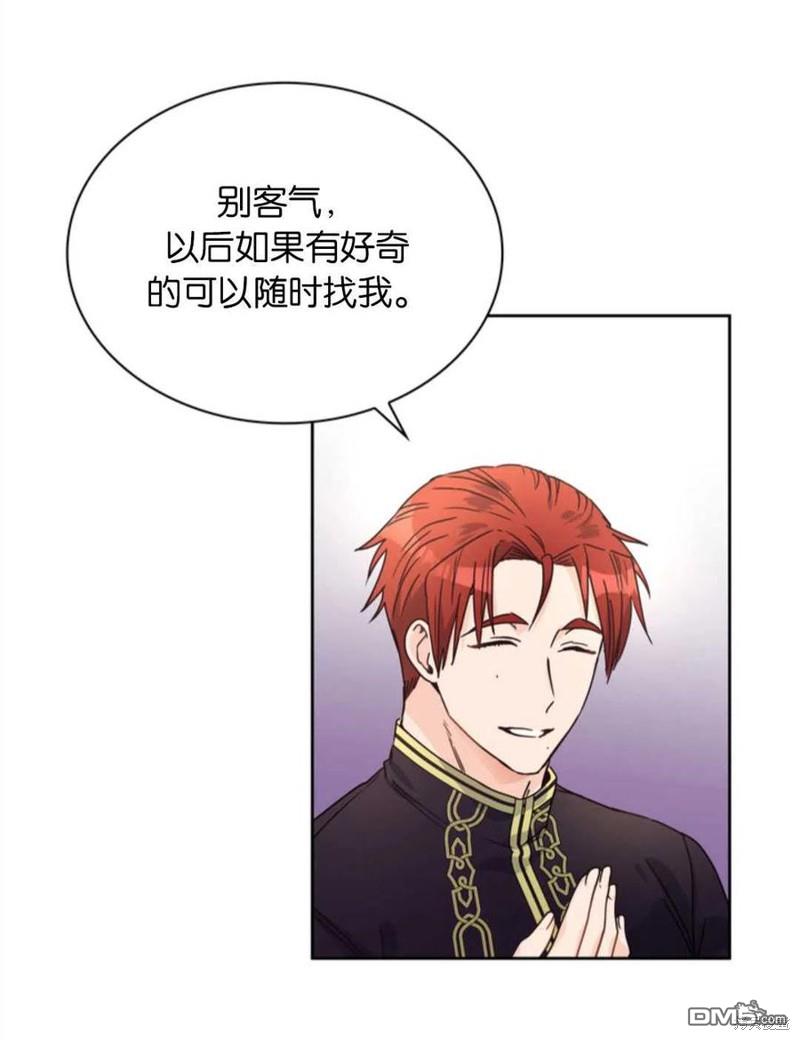 《施登的公主》第8话 第20页