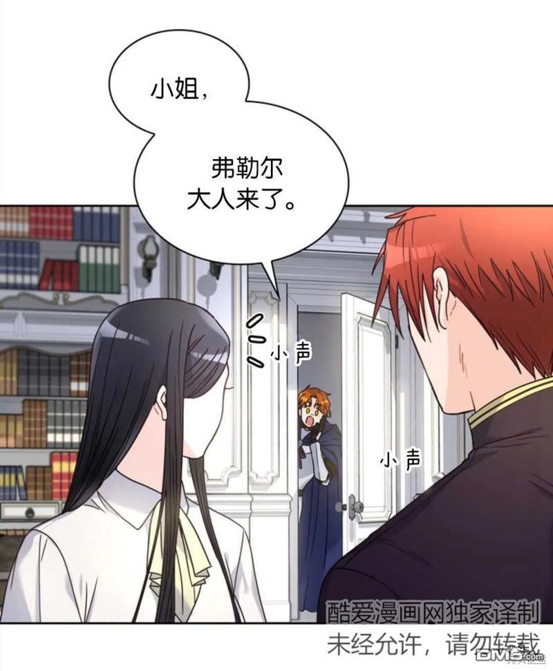 《施登的公主》第8话 第21页