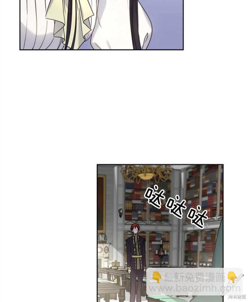 《施登的公主》第8话 第23页