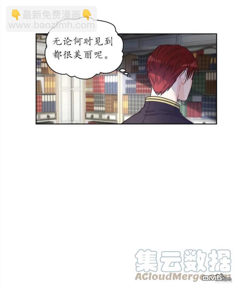 《施登的公主》第8话 第25页