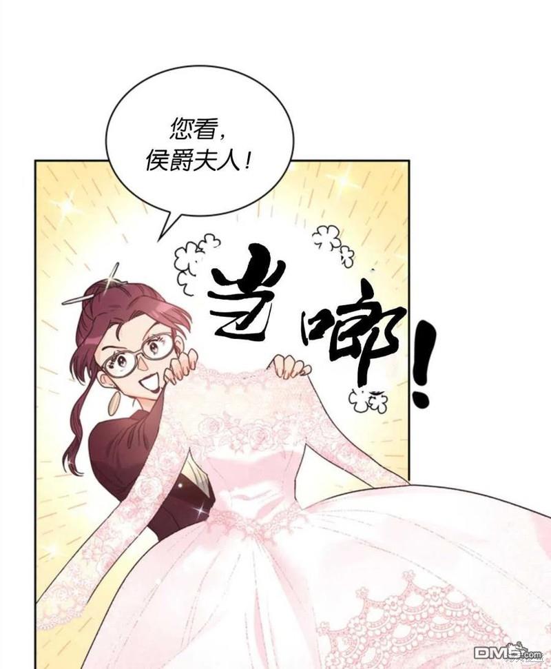 《施登的公主》第8话 第26页