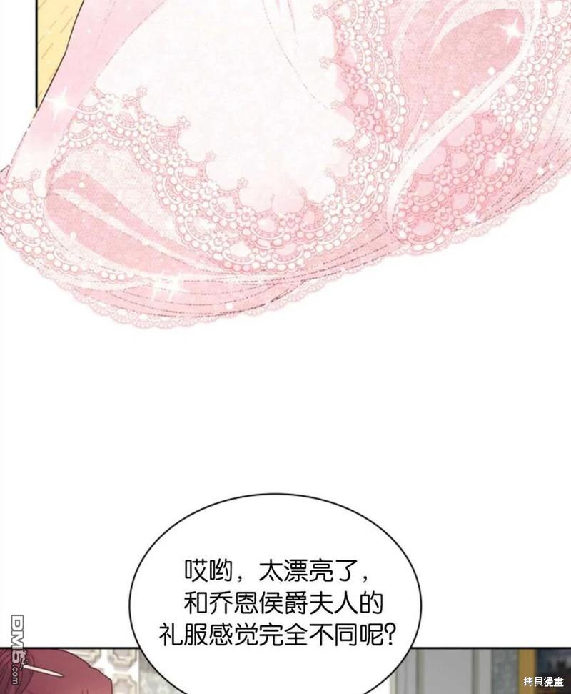 《施登的公主》第8话 第27页