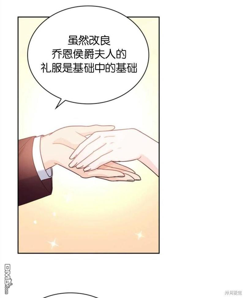 《施登的公主》第8话 第29页