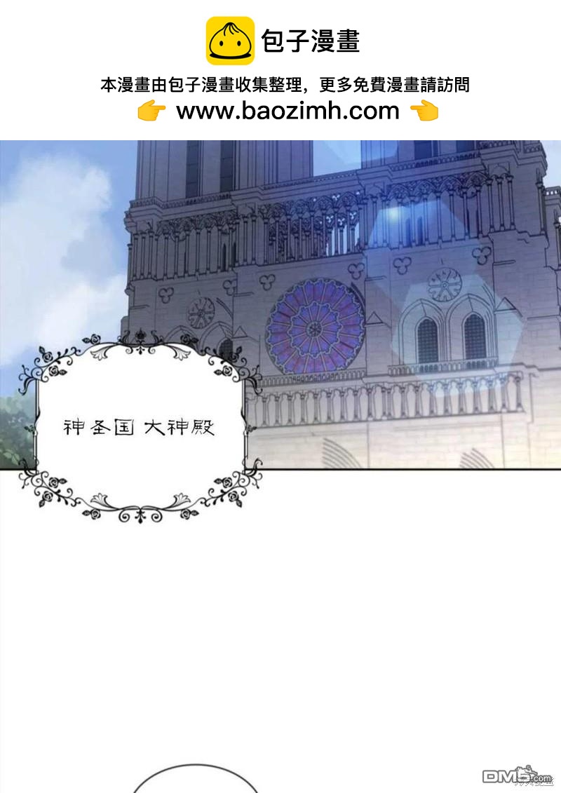 《施登的公主》第8话 第2页