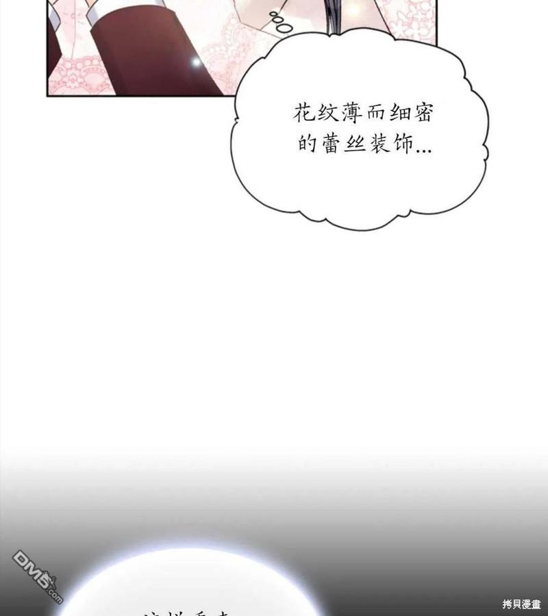 《施登的公主》第8话 第32页