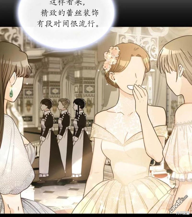 《施登的公主》第8话 第33页
