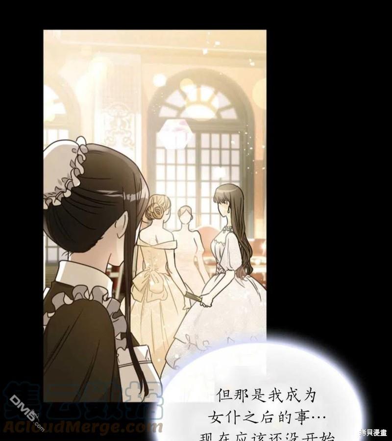 《施登的公主》第8话 第34页