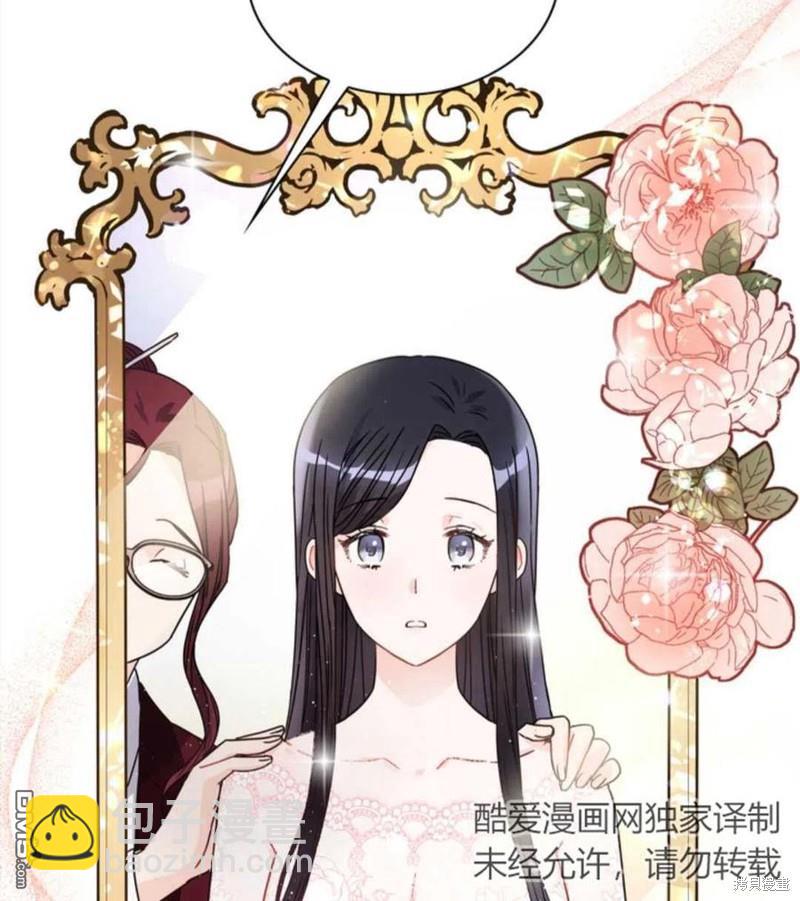 《施登的公主》第8话 第36页