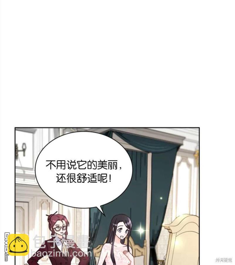 《施登的公主》第8话 第39页