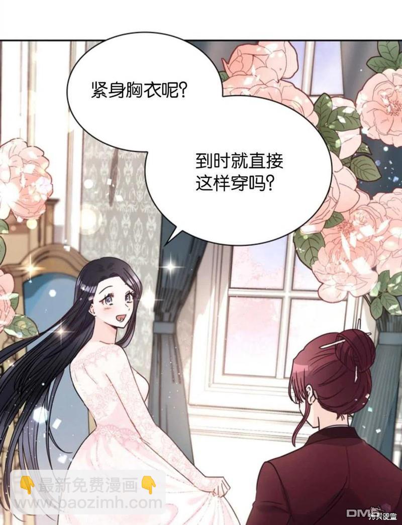 《施登的公主》第8话 第41页