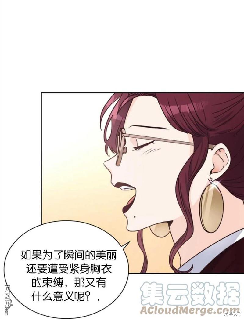 《施登的公主》第8话 第43页