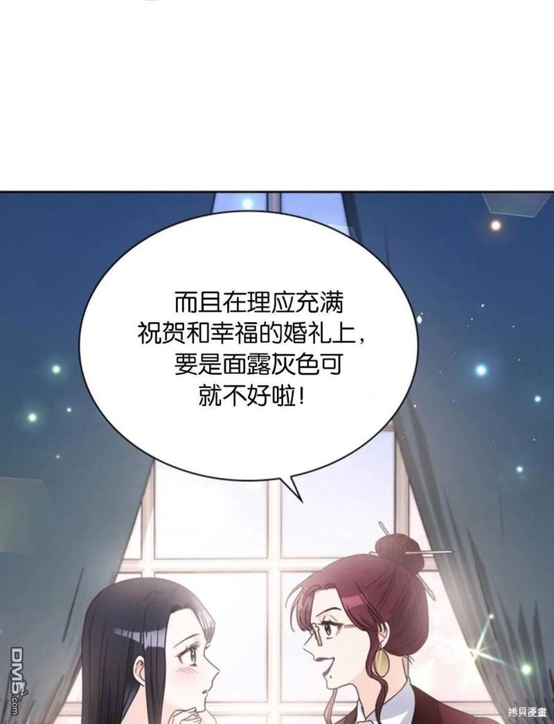 《施登的公主》第8话 第44页