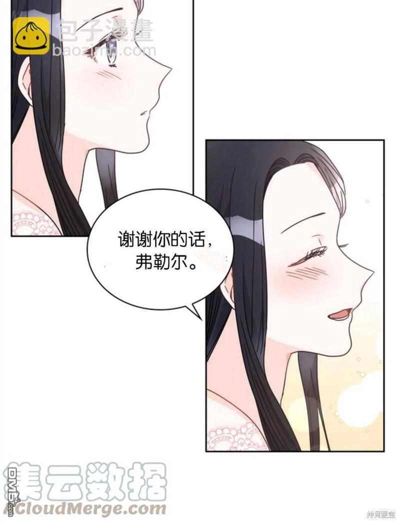 《施登的公主》第8话 第46页