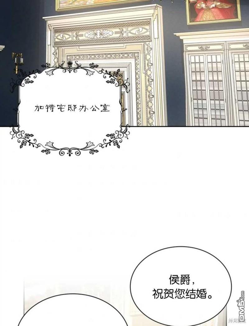 《施登的公主》第8话 第48页