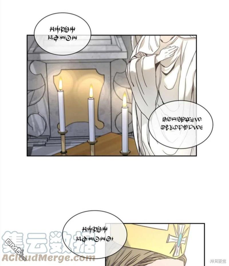 《施登的公主》第8话 第4页