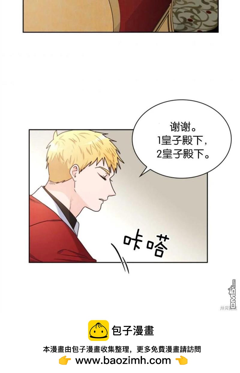 《施登的公主》第8话 第50页