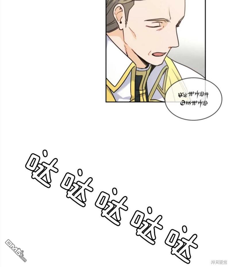 《施登的公主》第8话 第5页
