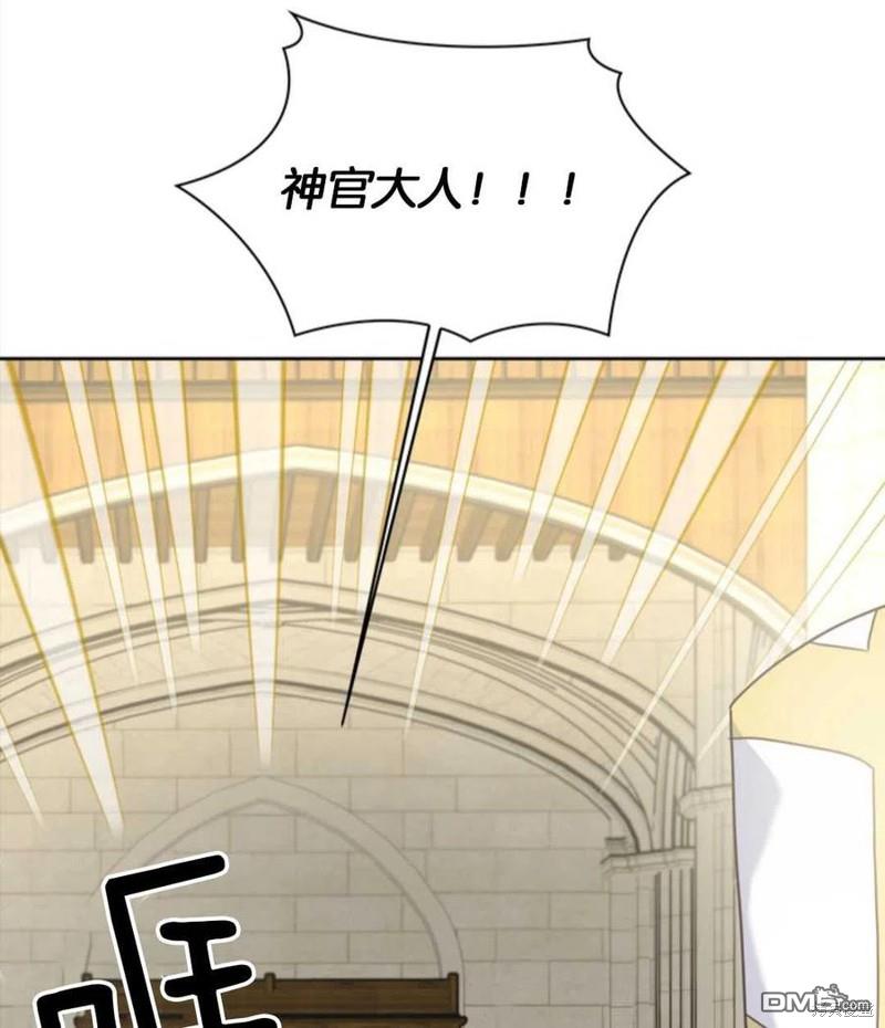 《施登的公主》第8话 第6页