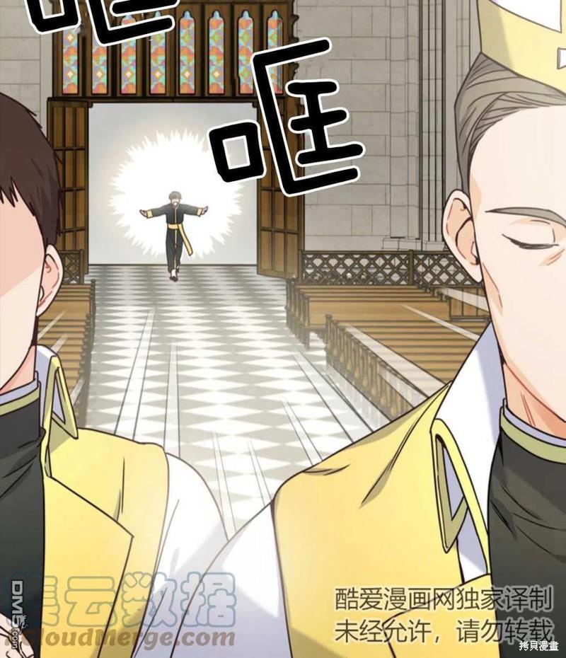 《施登的公主》第8话 第7页
