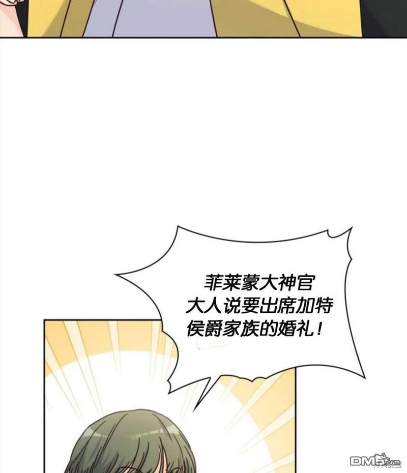 《施登的公主》第8话 第8页