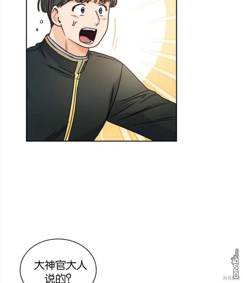 《施登的公主》第8话 第9页
