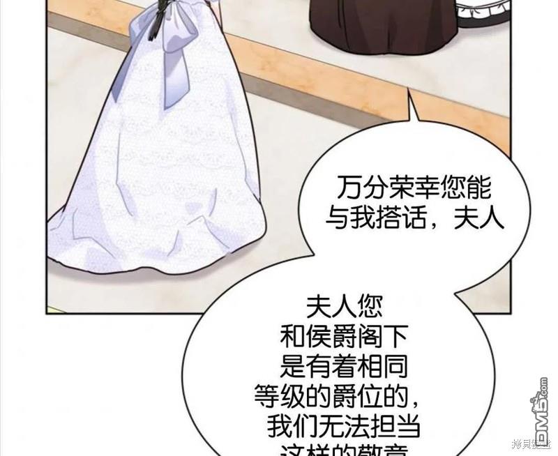 《施登的公主》第10话 第12页