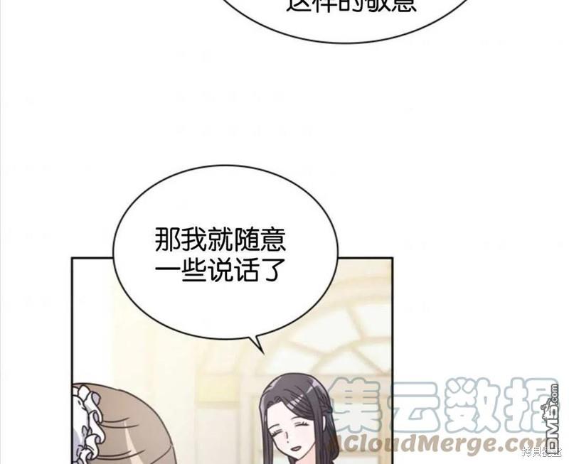《施登的公主》第10话 第13页