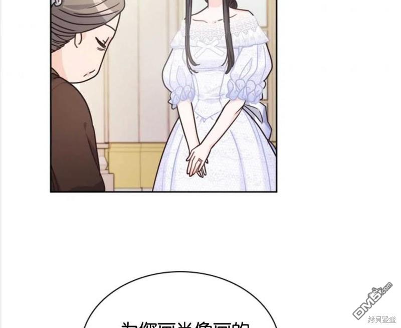 《施登的公主》第10话 第14页