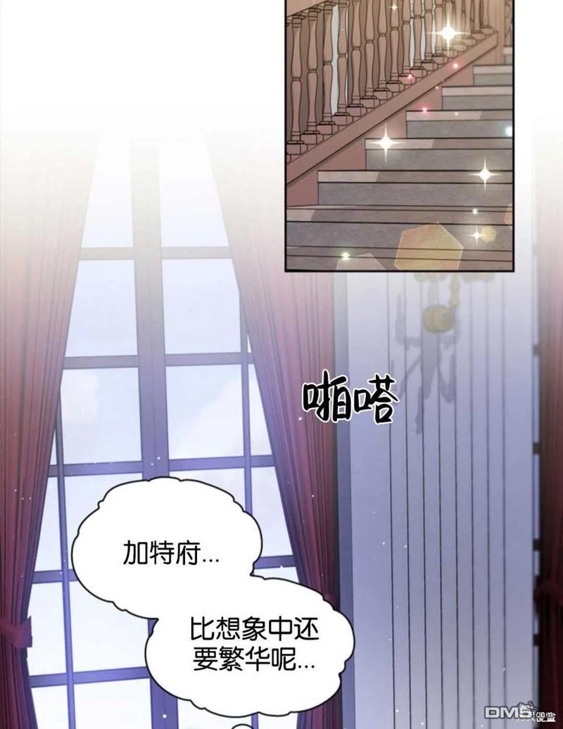 《施登的公主》第10话 第17页