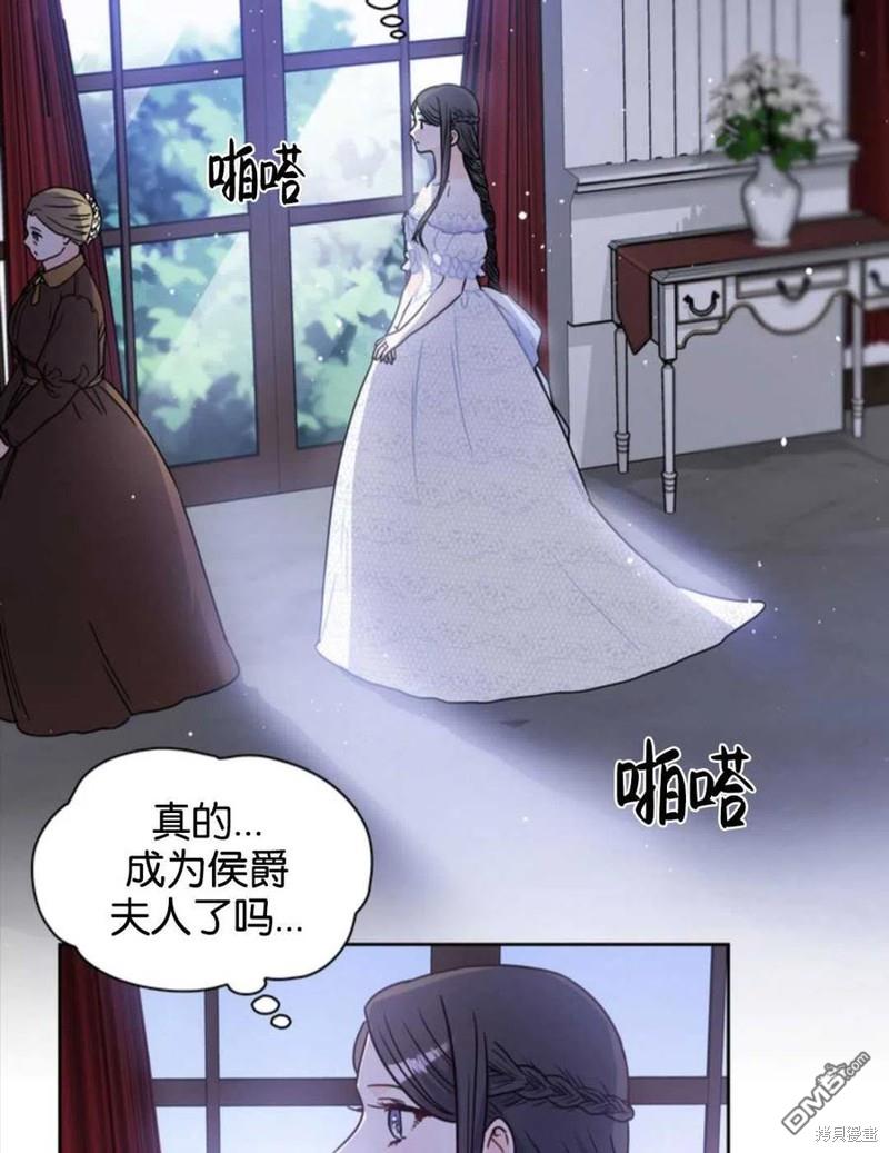 《施登的公主》第10话 第18页
