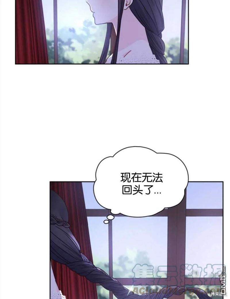 《施登的公主》第10话 第19页