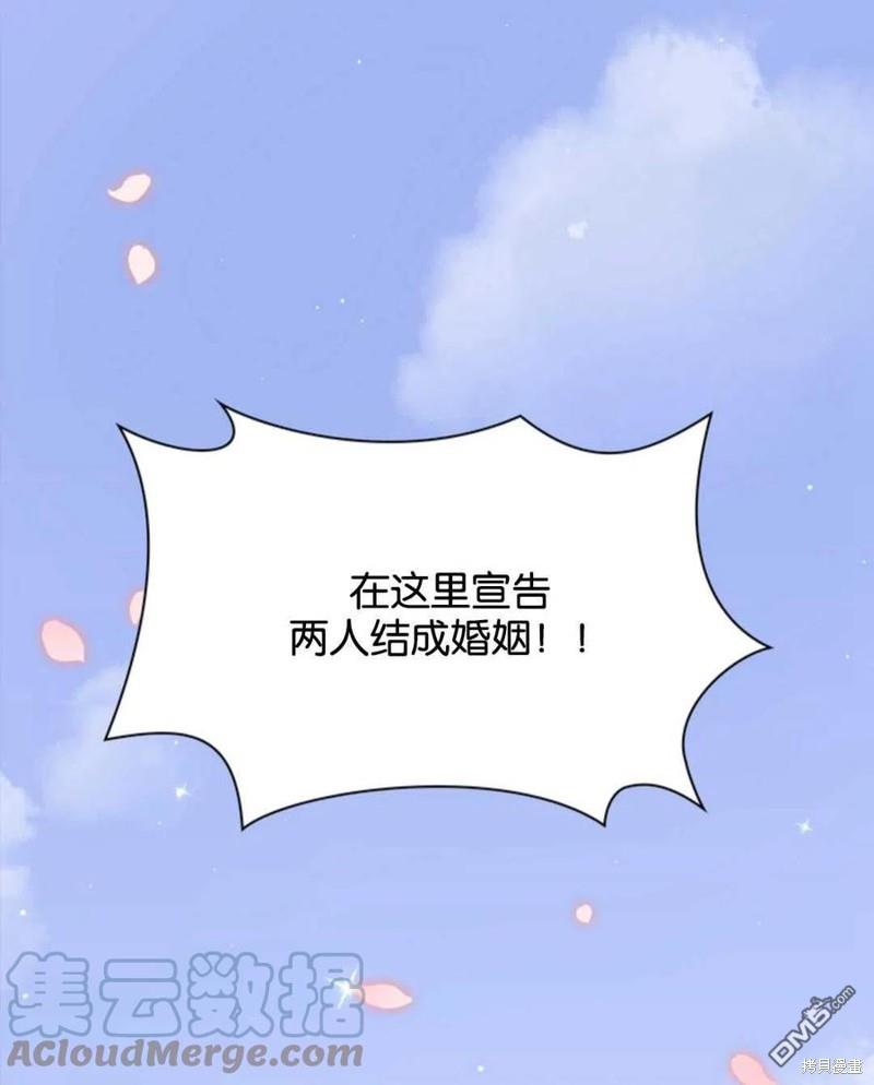 《施登的公主》第10话 第1页