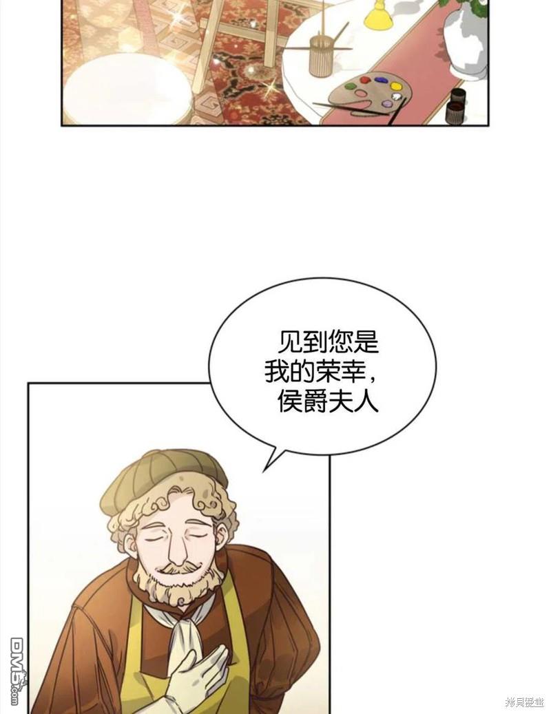 《施登的公主》第10话 第21页