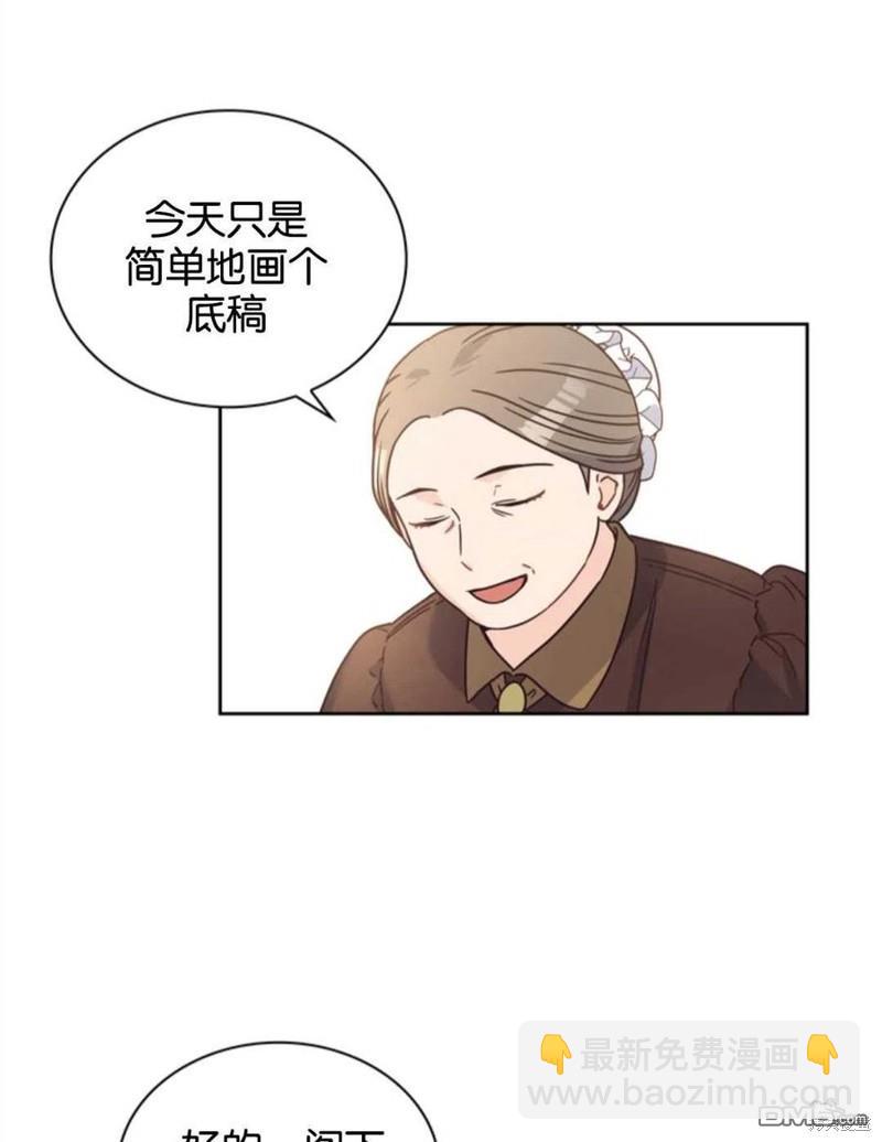 《施登的公主》第10话 第27页