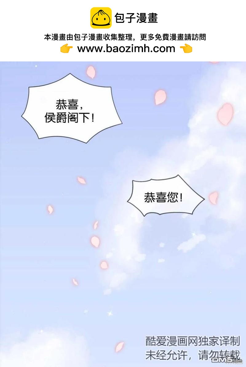 《施登的公主》第10话 第2页