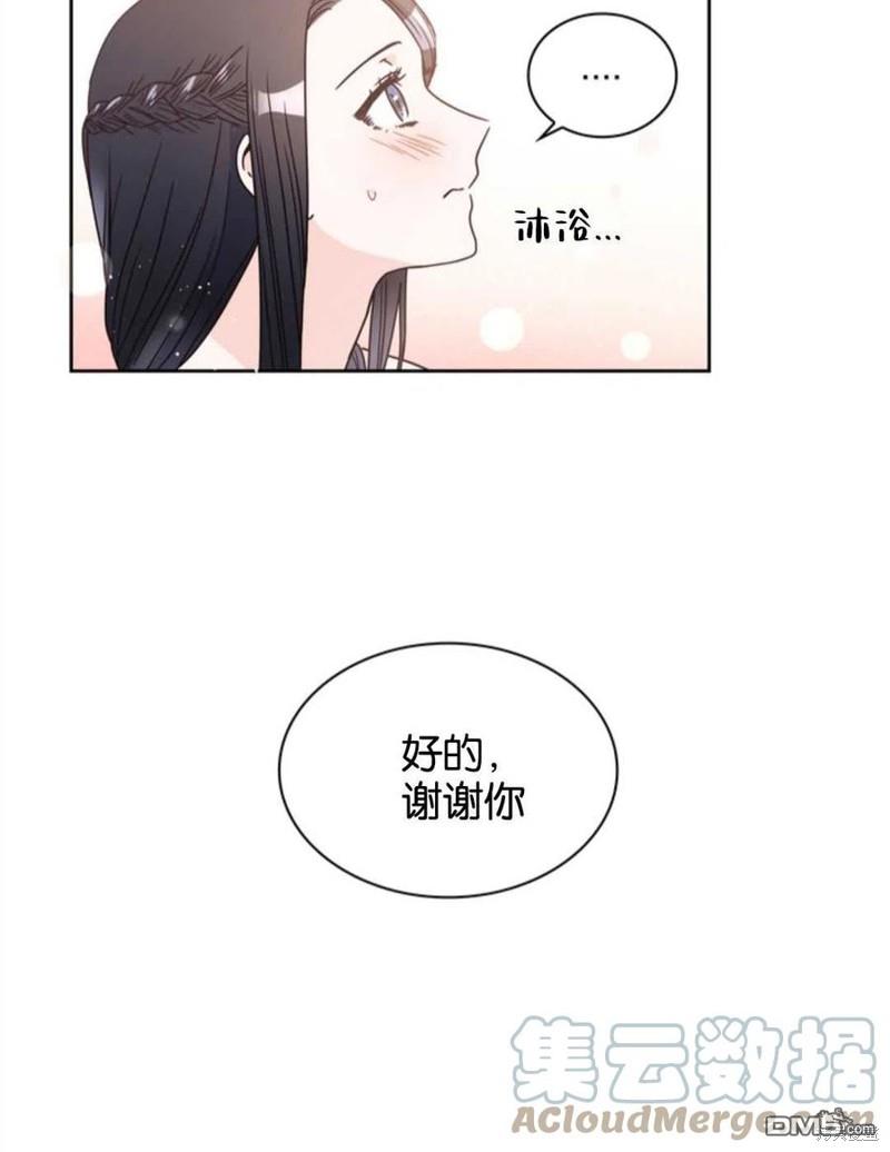 《施登的公主》第10话 第31页