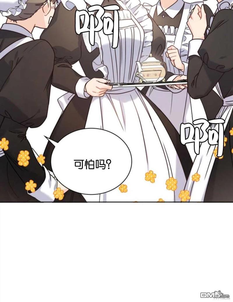 《施登的公主》第10话 第35页