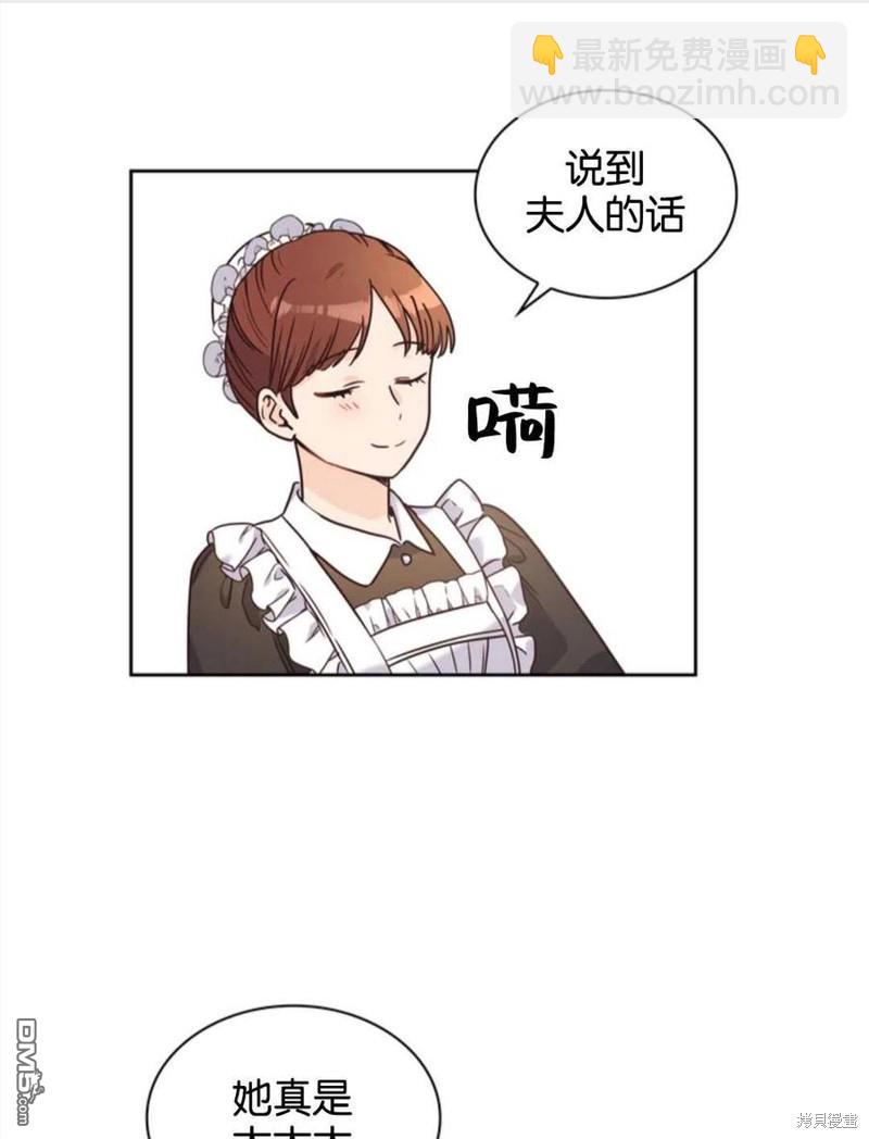 《施登的公主》第10话 第36页