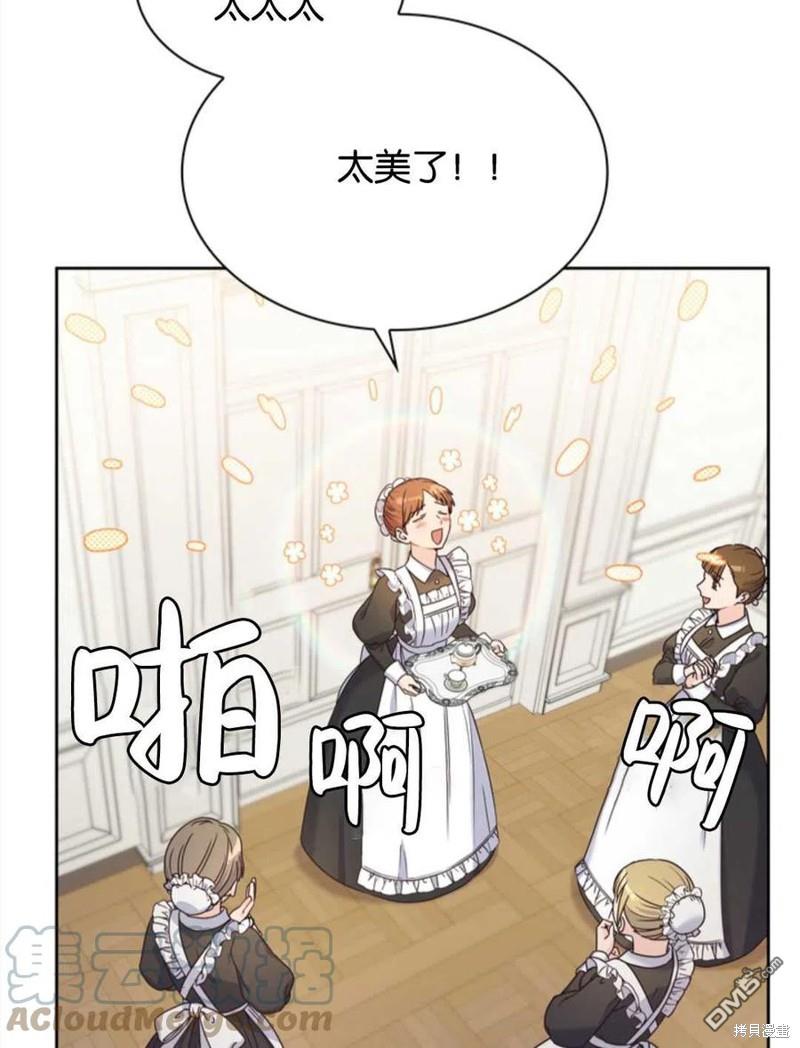《施登的公主》第10话 第37页