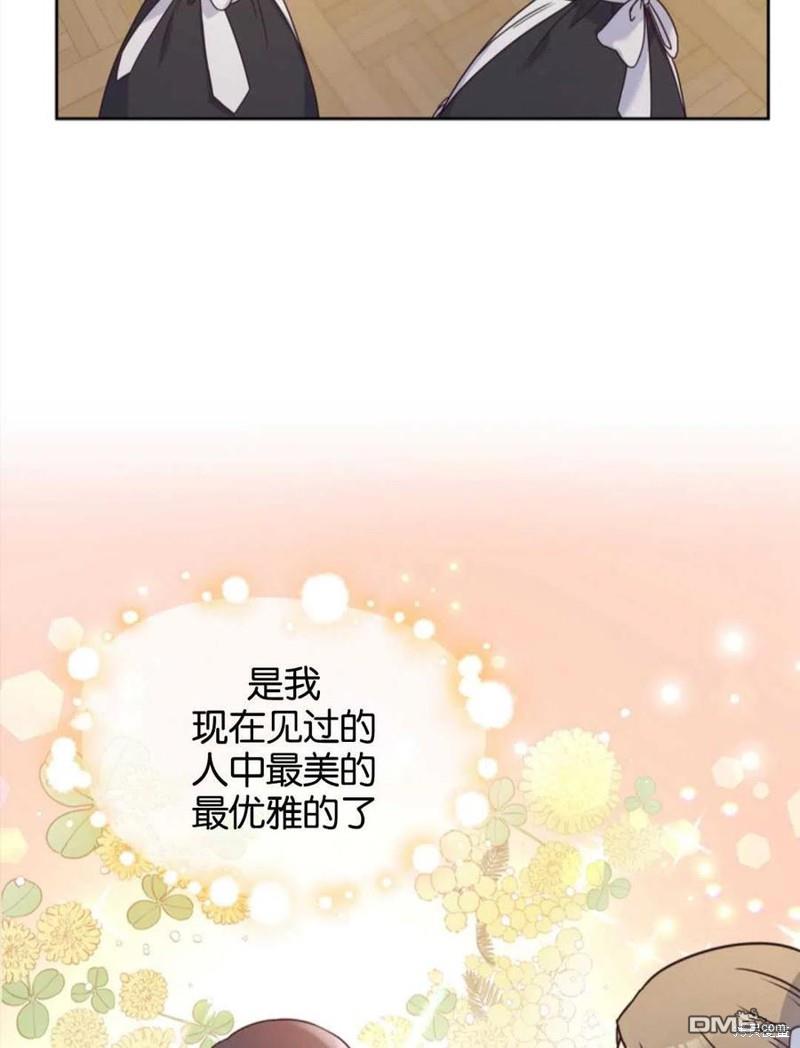 《施登的公主》第10话 第38页