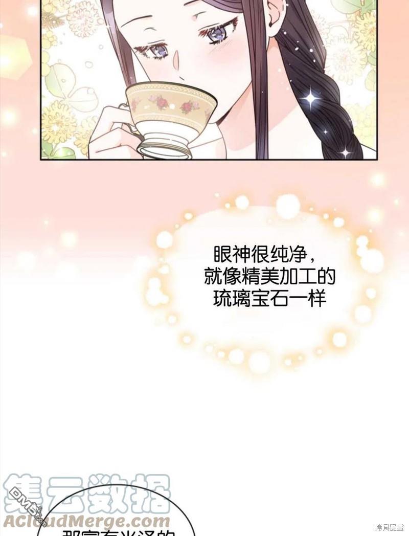 《施登的公主》第10话 第40页