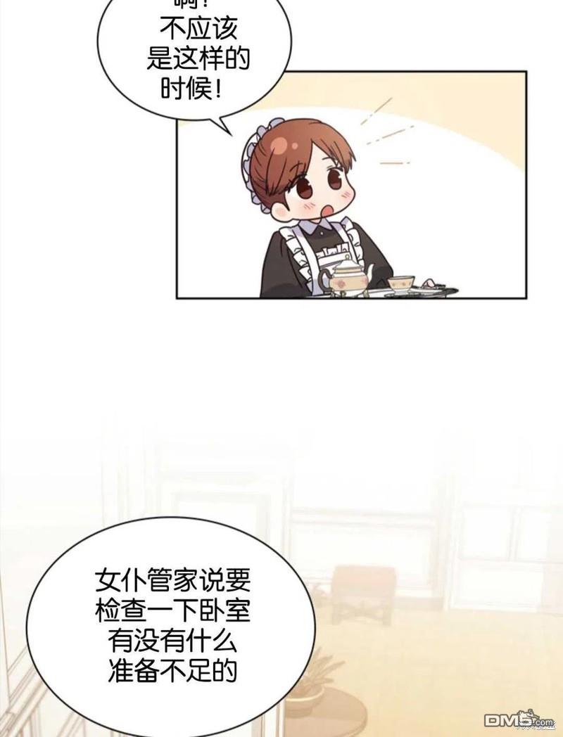 《施登的公主》第10话 第42页