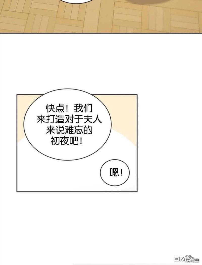 《施登的公主》第10话 第44页