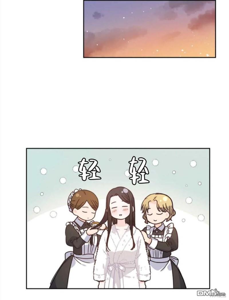 《施登的公主》第10话 第45页