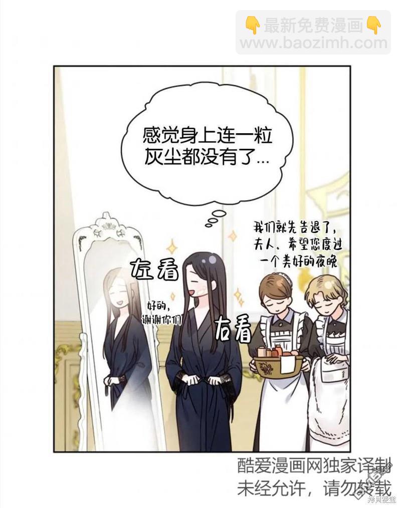 《施登的公主》第10话 第47页