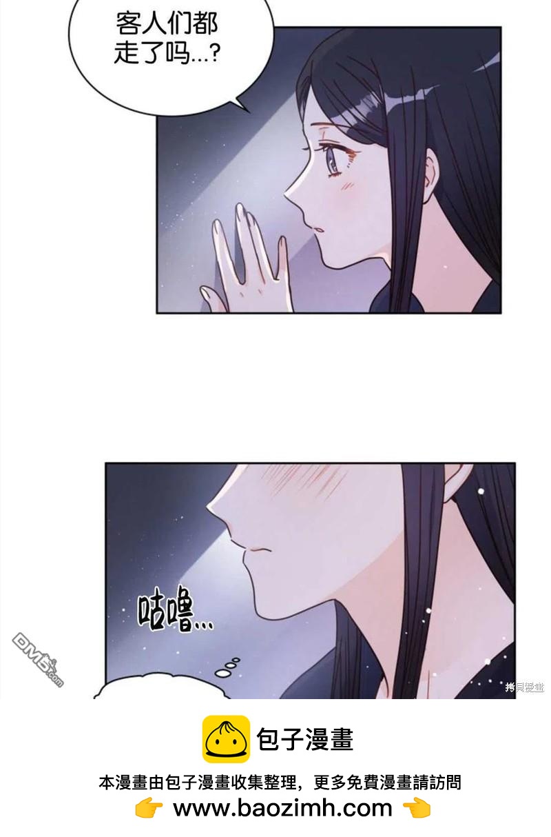 《施登的公主》第10话 第50页