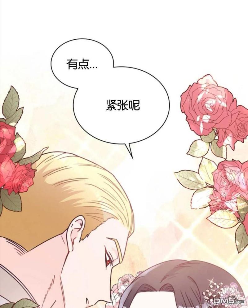 《施登的公主》第10话 第6页