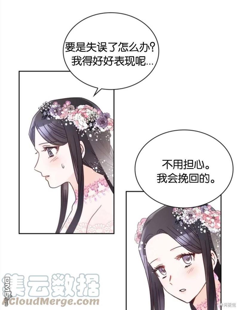 《施登的公主》第9话 第21页